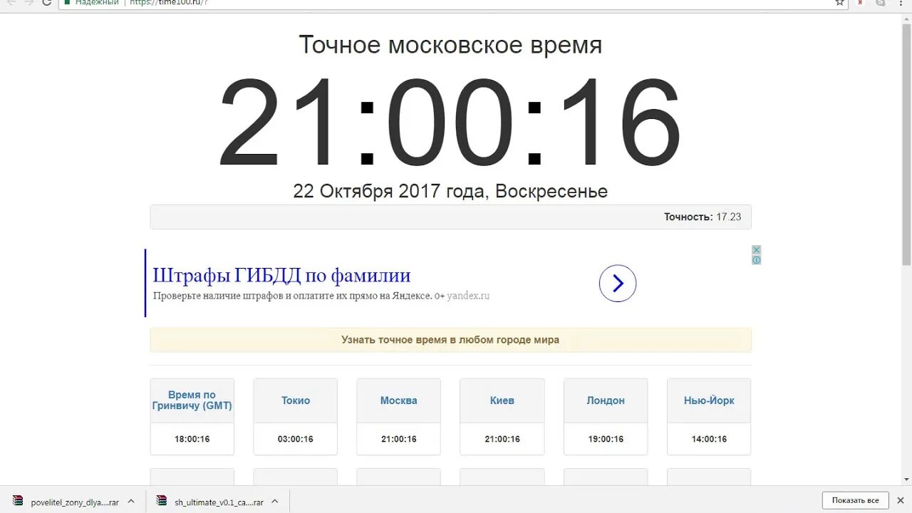 7 часов по московскому времени