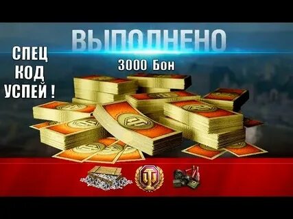 Спец код