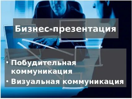 Открытый бизнес презентация