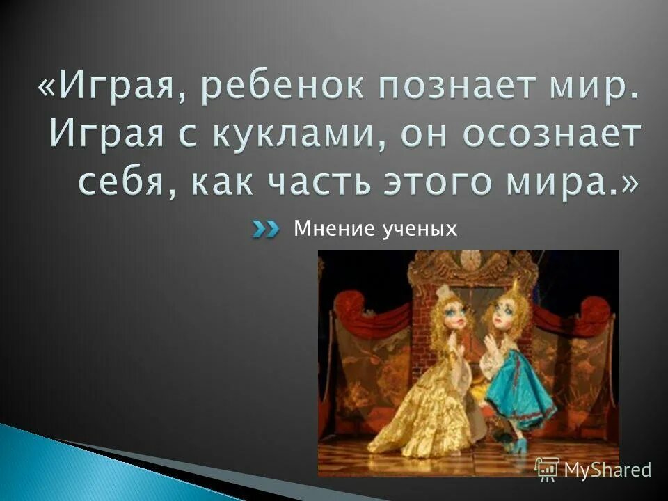 искусство кукольного театра. театр кукол искусство 6 класс. театр низовых кукол (кукол-марионеток). срединные куклы в кукольном театре. театр кукол искусство 6 класс.