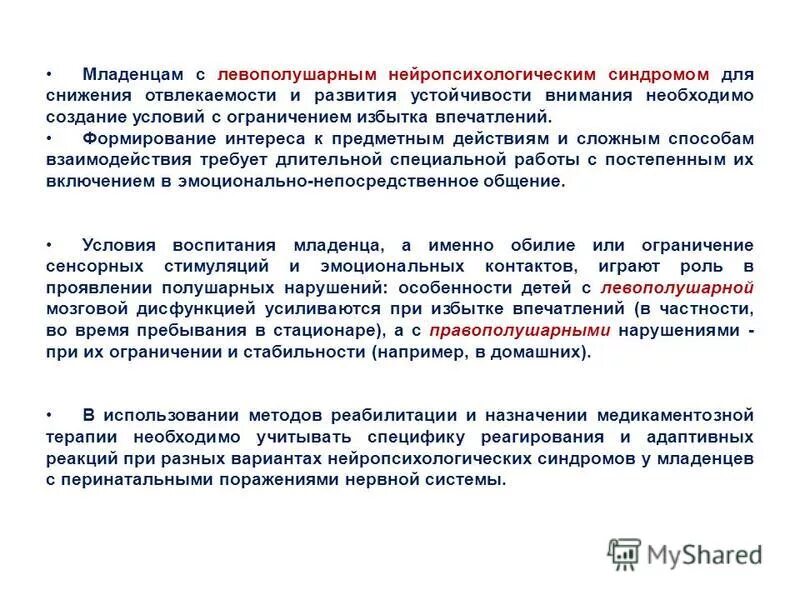 цветкова методика нейропсихологической диагностики детей. нейропсихологическая диагностика дошкольников глозман. задачи восстановительного обучения. методика нейропсихологической диагностики л с цветковой. цветковой представляет собой:.