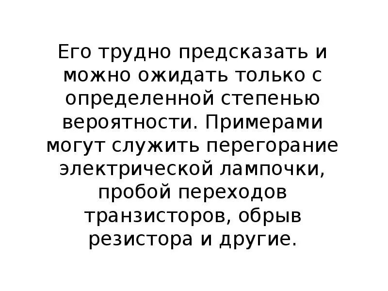 Нелегкая судьба связь. Предсказывать и предвещать. Перегорание ощущения. Эмоциональное перегорание в отношениях. Перегорание к человеку название.