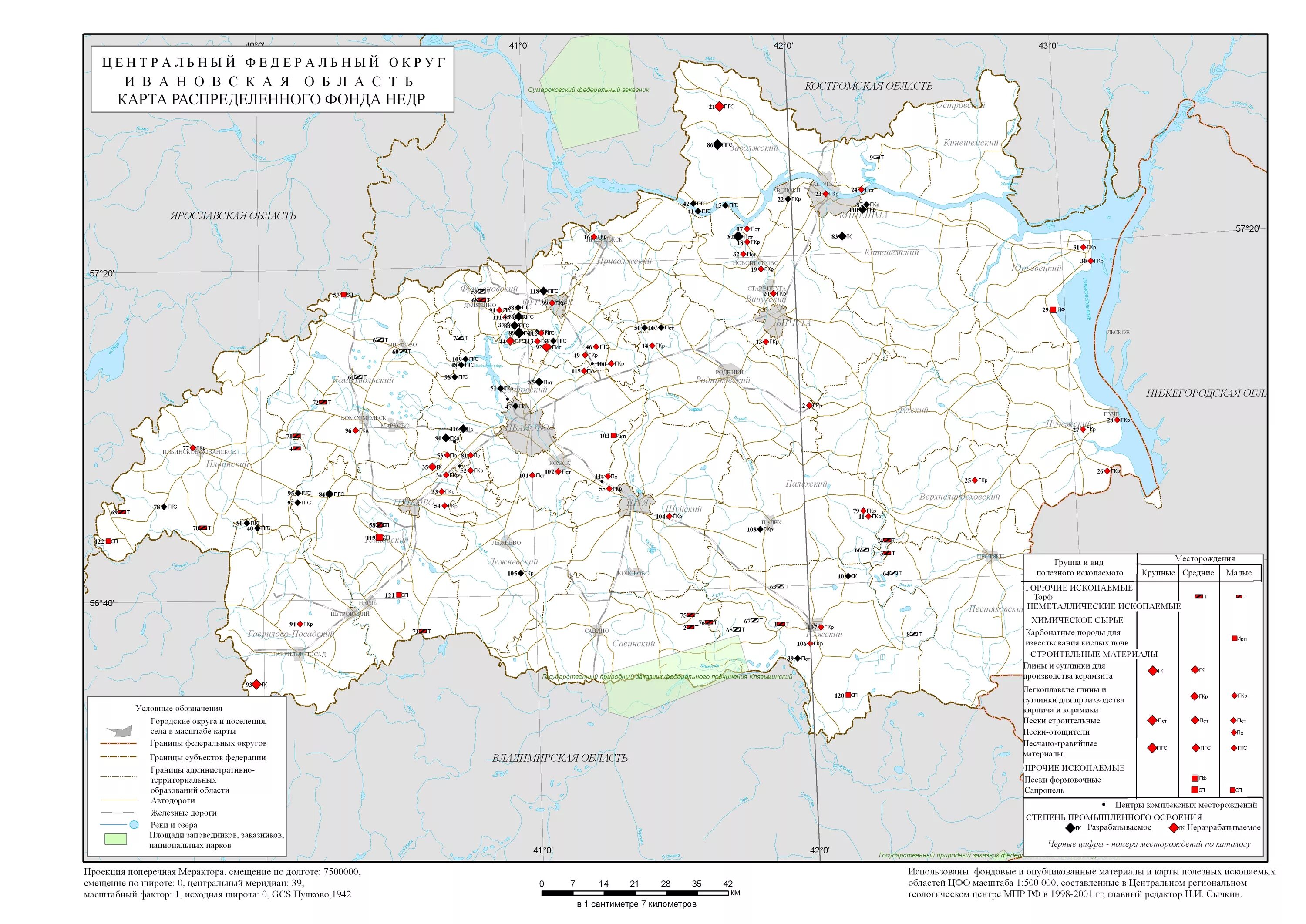 Полезные ископаемые тверской. Месторождения Ивановской области. Полезные ископаемые Владимирская обл карта. Карта полезных ископаемых в Калужской обл. Карта полезных ископаемых центрального федерального округа.