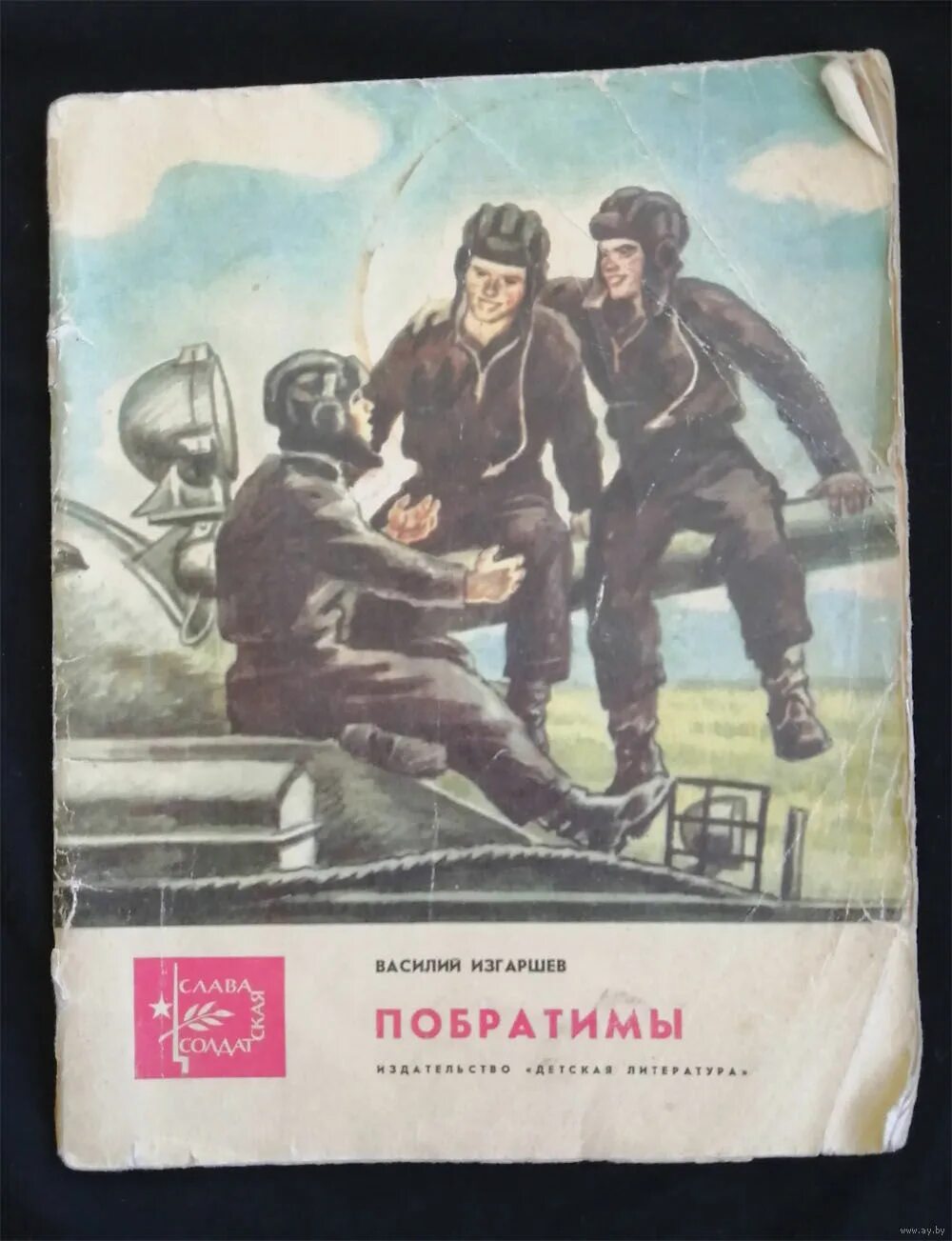 Твардовский василий теркин иллюстрации к поэме. Теркин два солдата. Повесть о двух солдатах фильм 1976. Повесть два солдата. Глава два солдата василий теркин.