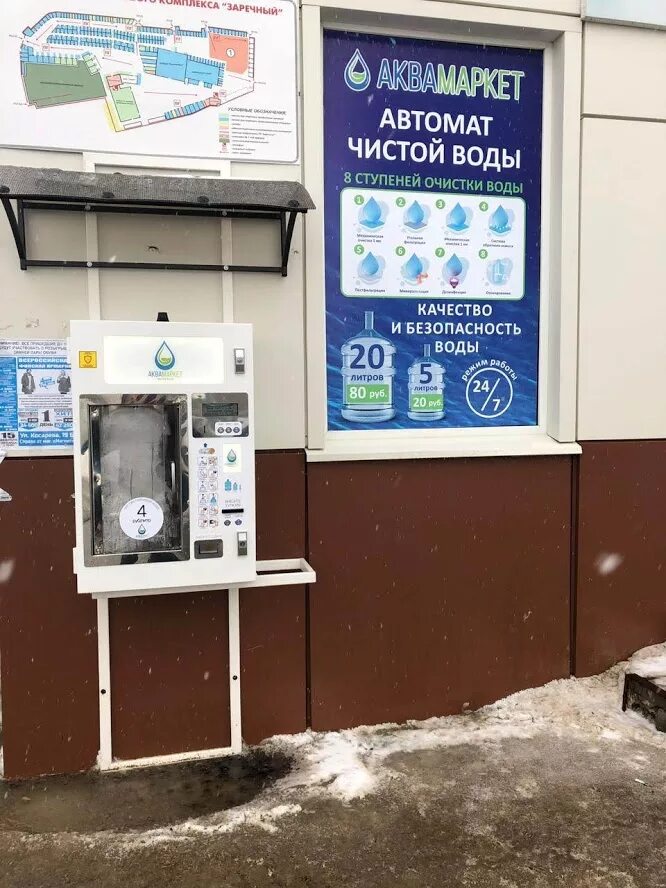 Аквамаркет таганрог. Автоматы саранск. Аквамаркет ростов. Магазин фильтров. Аквамаркет саранск.