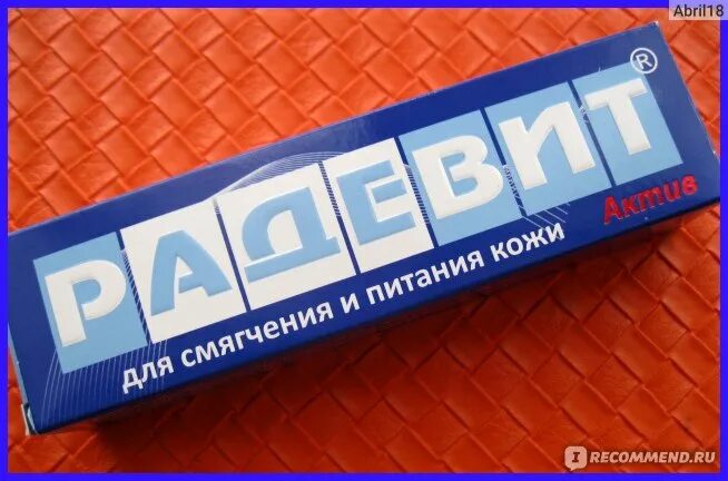 Крем увлажняющий радевит. Мазь радевит в косметологии. Радевит крем для лица. Мазь радевит в косметологии. Мазь радевит в косметологии.