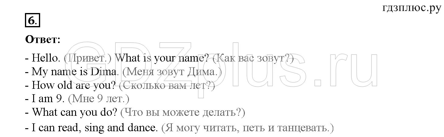 Биболетова 3 класс рабочая стр 44. Английский язык 2 класс рабочая тетрадь Lesson 58. Английский язык 3 класс тетрадь биболетова Лессон 31. Английский язык 2 класс рабочая тетрадь биболетова Лессон 58. Английский биболетова рабочая тетрадь 2 класс Lesson 34.