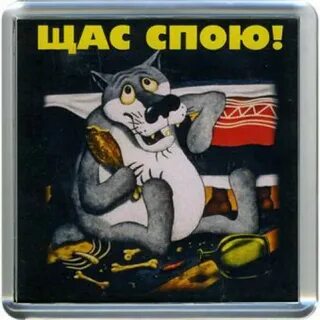 Да я спой