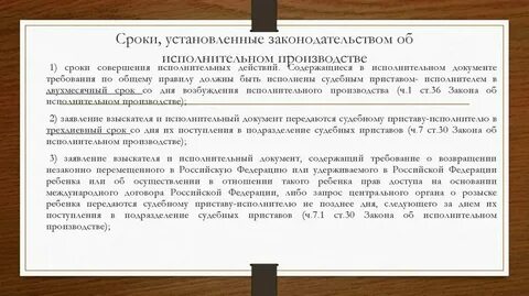 Течение срока предъявления исполнительного документа к исполнению