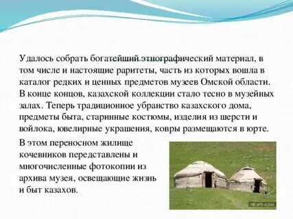 Коренные жители территории прииртышья