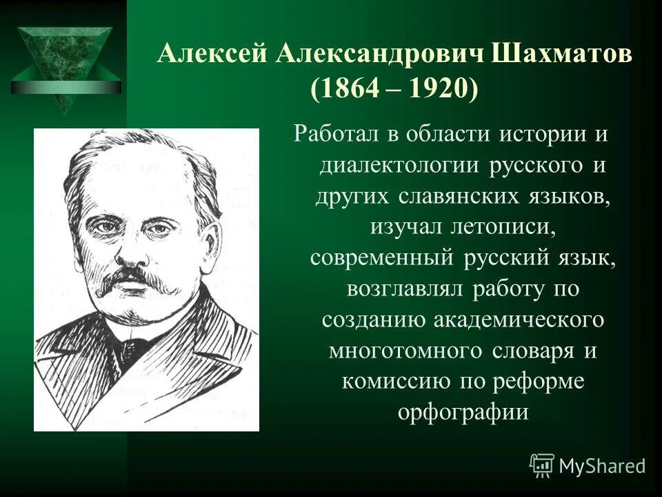 ф. бодуэн де куртенэ лингвист вклад. вклад ученых в изучение старославянского языка. языковеды лингвисты. вклад ученых в изучение старославянского языка.
