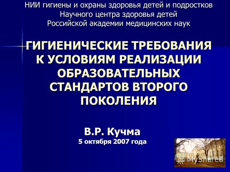 научный центр здоровья детей рамн. новосибирский нии гигиены. сайт института гигиены. сайт института гигиены. фбун новосибирский научно-исследовательский институт гигиены.