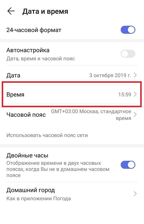 Хонор часы настройка. Как настроить часы на телефоне хонор 8s. Как настроить часы на хонор 9а. Как настроить часы на хонор 8х. Как настроить время на телефоне хонор 8а.