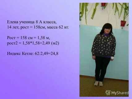 Какого роста мама