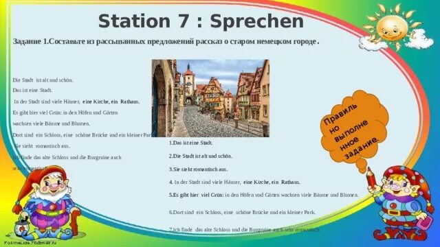 Задание на тему город в немецком. Немецкий язык рассказ о Старом городе. Задания немецкий язык 5 класс по теме старый немецкий город. Контрольная по немецкому по теме eine alte Deutsche Stadt.