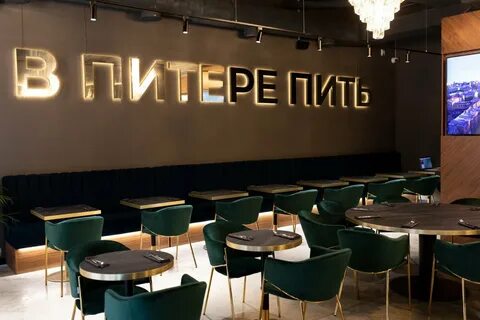 Пей спб