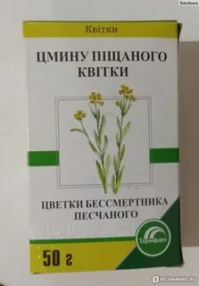 Почки зверобой ромашка