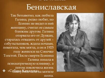 Записки есенина