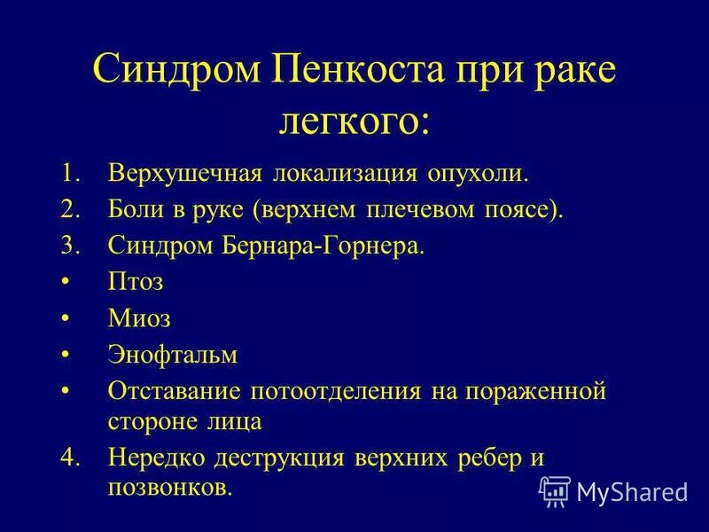Синдром горнера это. Синдром горнера это