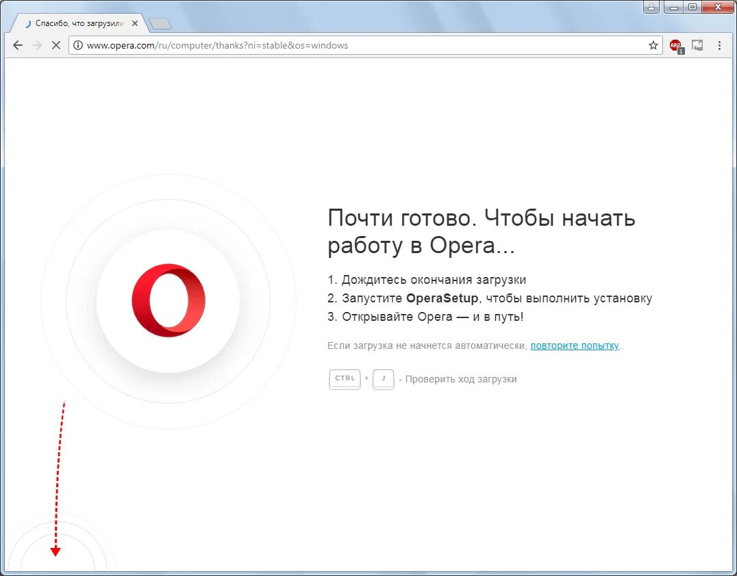 Почему не открывается опера. Опера браузер. Как установить оперу на компьютер. Как настроить браузер опера. Загрузки оперы.