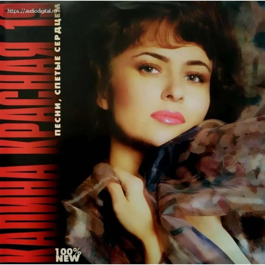 Сборник калина красная. Красная калина на дисках. Аня воробей 2001. Шансон калина красная. Сборник песен калина красная.