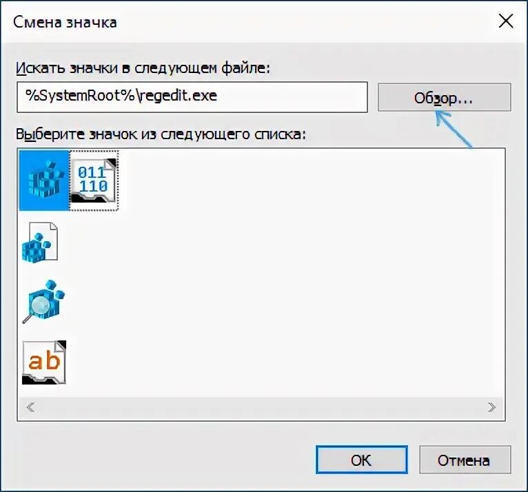 Щит на ярлыках windows 10. Aerotweak. Ярлык windows. Свойства ярлыка windows 10. Значок щита на ярлыке в windows 10.