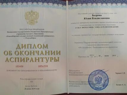 Квалификация истории