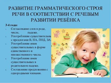 Нарушение речевого развития в раннем возрасте