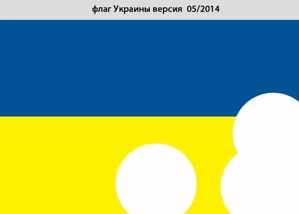 Альтернативный флаг Украины. Первый флаг Украины. Флаг украинской державы. История флага Украины.