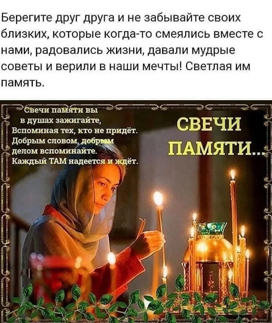Когда поминальная суббота в феврале 2024. Вселенская родительская суббота (мясопустная суббота). 18 Февраля родительская суббота Вселенская. Вселенская родительская суббота открытки. Поминальная суббота открытки.