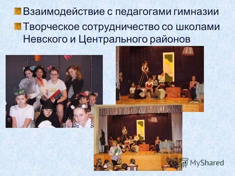 Программа школьный театр 5 класс. Объявление о наборе в театральный кружок. Набор детей в театральную студию. Занятия в театральном кружке для детей. Цель театрального кружка.