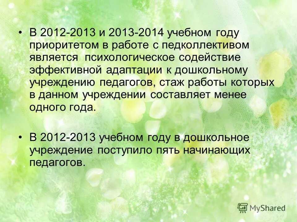 задания для работы с инертными детьми. психологическое содействие это. термин психологическое сопровождение. проблемы которые решает психолог. программа психологической поддержки.