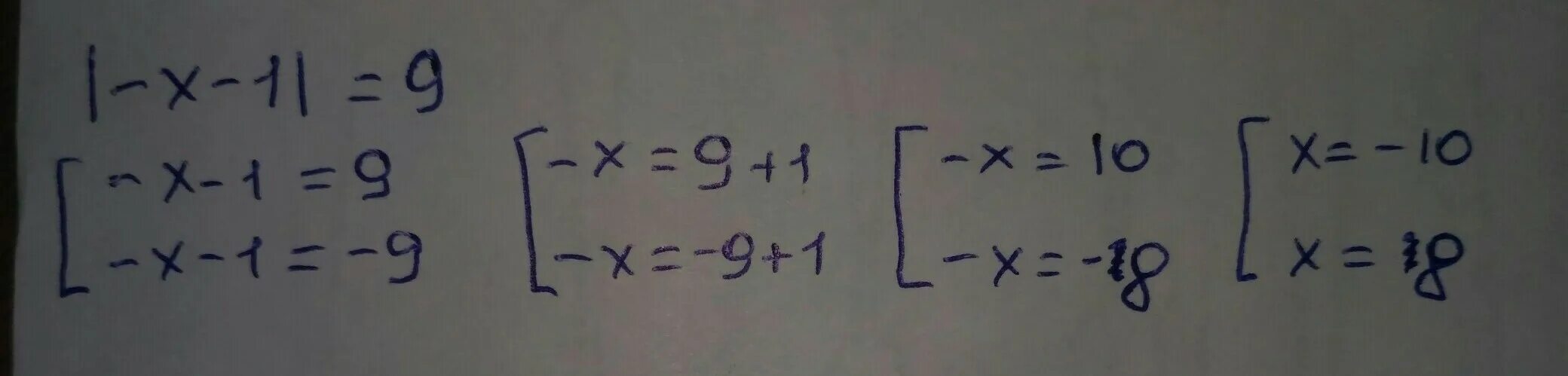 8х 3 х 9 больше равно 9. 1+1 Равно. 1 Равно 9. 8 На 9 равно. У>-7 молуль.