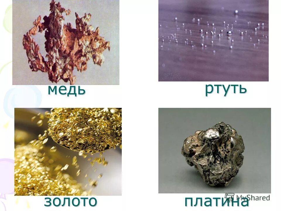 ртуть с золотом. амальгамация золота. амальгамы золота ртуть реакция. амальгама золота и ртути. ртуть с золотом.