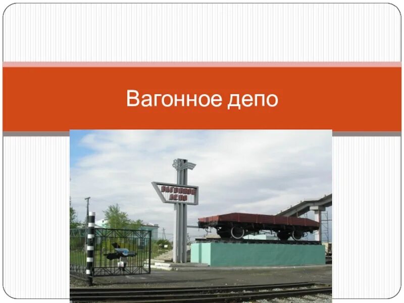 Погода в татарске новосибирской области. Татарск депо. Флаг города Татарска Новосибирской области. Герб города Татарска НСО. Проект город Татарск Новосибирская область.