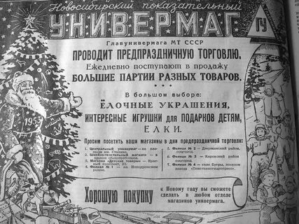Новый год газета журнал