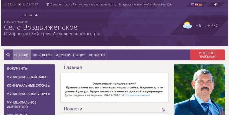 Погода в с апанасенковском ставропольского края. Воздвиженское (Ставропольский край). Село Воздвиженское Ставропольский край Апанасенковский район. Ставропольский край село Воздвиженское Апанасенковский. Воздвиженское Апанасенковского района.