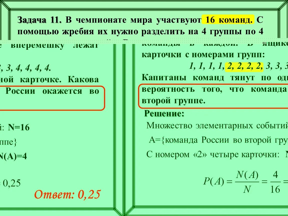 Перед началом волейбольного матча капитаны команд тянут