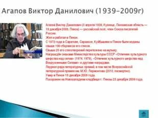 Писатели пензенской области. Писатели и поэты Пензенской области. Поэты Пензы и Пензенской области.