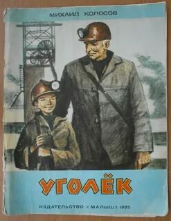 Труд история автор