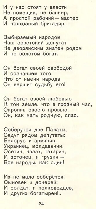 Быль для детей текст. Быль для детей текст