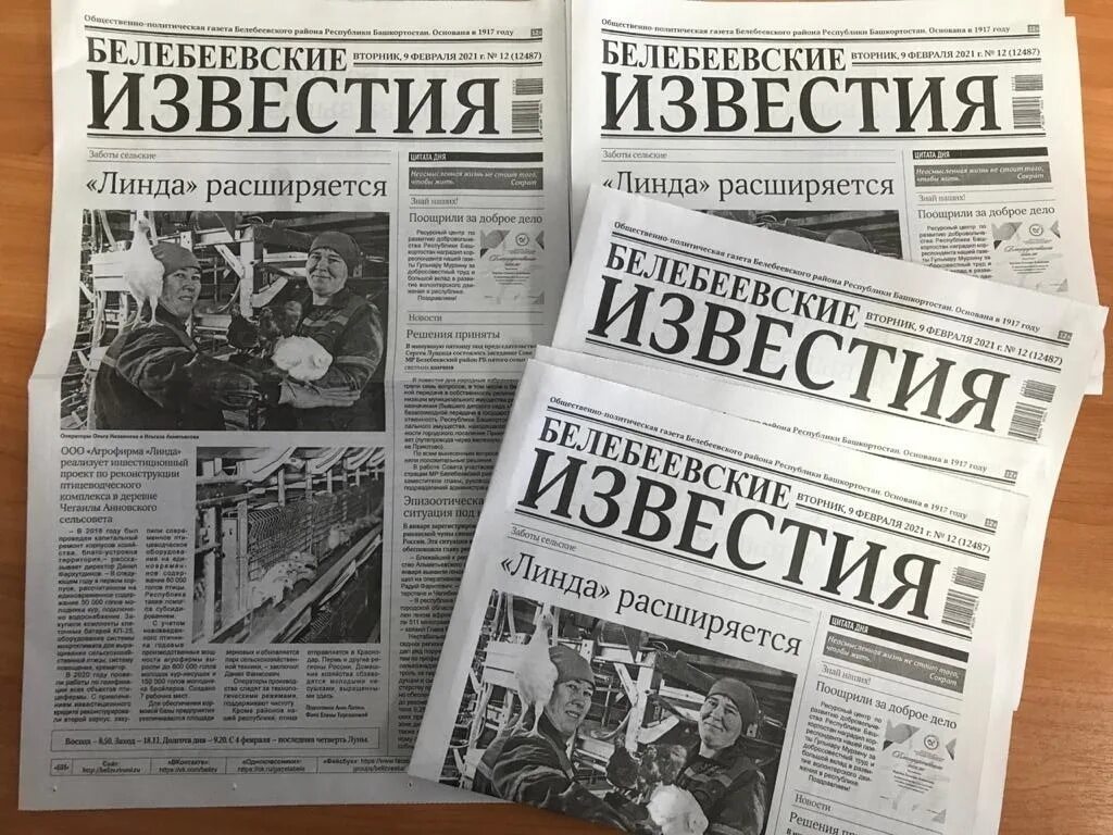 Газета новости объявления. Газета Известия. Газета новости. Газеты 2010. Газета Известия свежий номер.