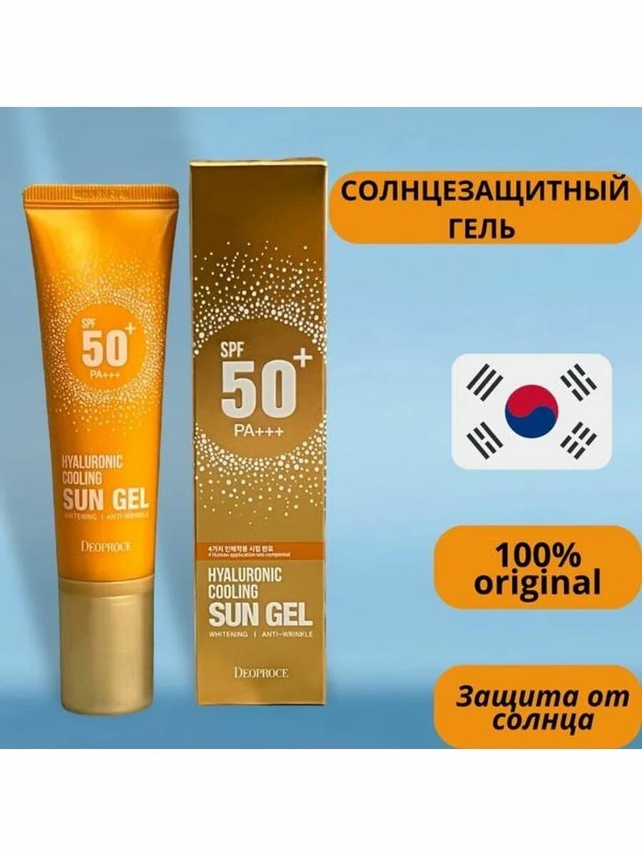 Deoproce Hyaluronic Cooling Sun Gel. Солнцезащитный гель-крем Hyaluronic Cooling Sun Gel spf50+/pa+++ 50ml (Deoproce). Hyaluronic cooling sun gel