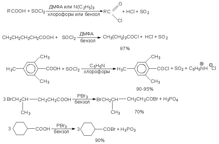 Пятерка реакции. Карбоновая кислота и pcl5 механизм SN. Толуол +pcl5 механизм. Реакции с socl2 в органике. Socl2 толуол.
