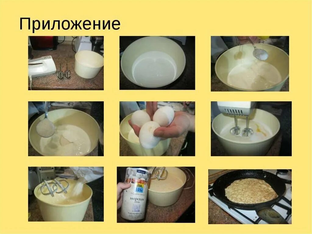 Продукты необходимые для теста. Поэтапное приготовление блинов. Пошаговое приготовление блинов. Этапы приготовления блинчиков. Process prigotovleniya Blinov.