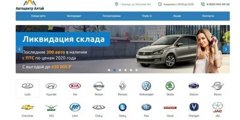 Отзывы автосалонов барнаула