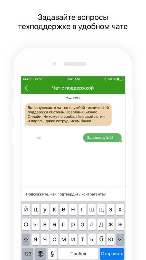 Приложение сбербанк на айфон в офисе. Сбербанк технические работы. Скрин технических работ Сбербанка. Сбер бизнес приложение для айфона.