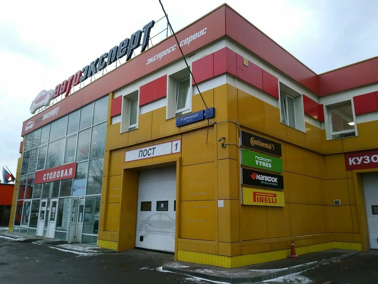 1-й дорожный проезд 1. , 7с1. Москва, 1-й дорожный проезд, д. Ул. 6.