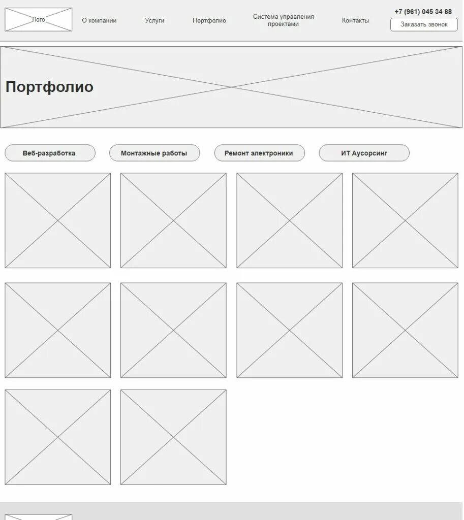 Создать прототип сайта. Прототип сайта. прототип дизайна сайта. прототип сайта интернет магазина пример. прототип сайта портфолио.