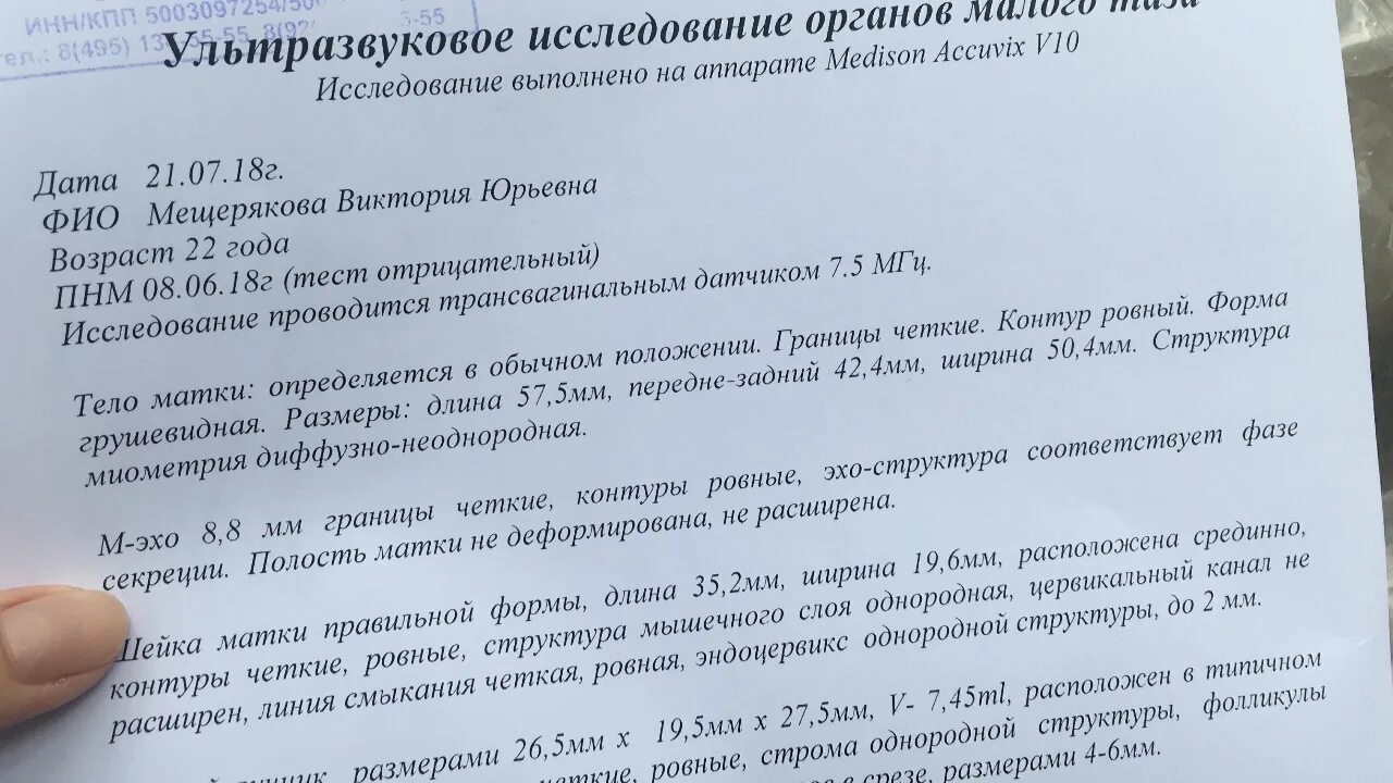 Признаки диффузных изменений миометрия что это. Образования миометрия УЗИ. Картина диффузных изменений миометрия.